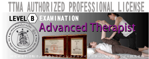 ssl` Advanced therapist qualification