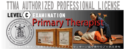 ssl` Primary therapist qualification